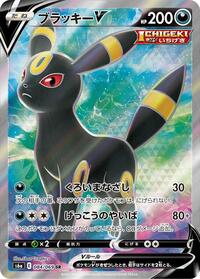 Umbreon V #084 Umbreon V - Eevee Heroes - #084 - Pokemon TCG card