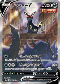 Umbreon V #085 Umbreon V - Eevee Heroes - #085 - Pokemon TCG card