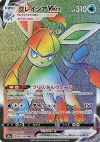 Glaceon VMAX #090 Glaceon VMAX - Eevee Heroes - #090 - Pokemon TCG card
