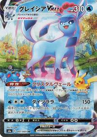 Glaceon VMAX #091 Glaceon VMAX - Eevee Heroes - #091 - Pokemon TCG card