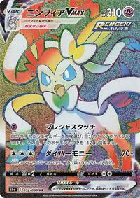 Sylveon VMAX #092 Sylveon VMAX - Eevee Heroes - #092 - Pokemon TCG card