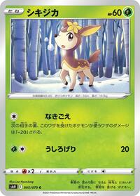 Deerling #005 Deerling - Silver Lance - #005 - Pokemon TCG card