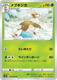 Sawsbuck - Silver Lance - #006 - Pokemon TCG card