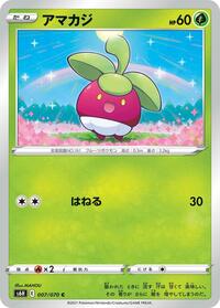Bounsweet #007 Bounsweet - Silver Lance - #007 - Pokemon TCG card