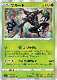 Zarude #010 Zarude - Silver Lance - #010 - Pokemon TCG card