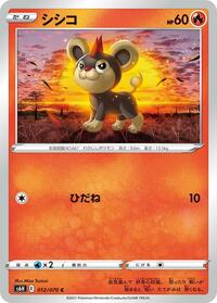 Litleo #012 Litleo - Silver Lance - #012 - Pokemon TCG card