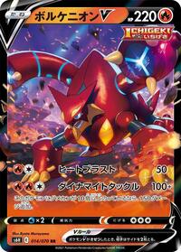 Volcanion V #014 Volcanion V - Silver Lance - #014 - Pokemon TCG card