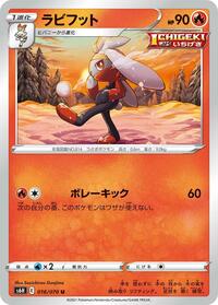 Raboot #016 Raboot - Silver Lance - #016 - Pokemon TCG card