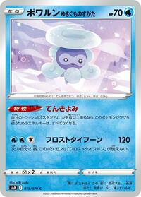 Castform Snowy Form - Silver Lance - #019 - Pokemon TCG card