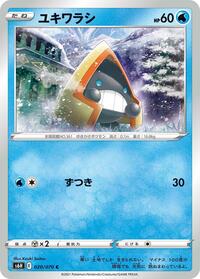 Snorunt #020 Snorunt - Silver Lance - #020 - Pokemon TCG card