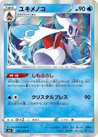 Froslass #021 Froslass - Silver Lance - #021 - Pokemon TCG card