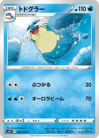 Sealeo #023 Sealeo - Silver Lance - #023 - Pokemon TCG card