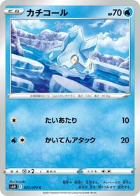 Bergmite - Silver Lance - #025 - Pokemon TCG card