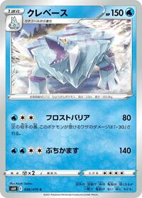 Avalugg #026 Avalugg - Silver Lance - #026 - Pokemon TCG card