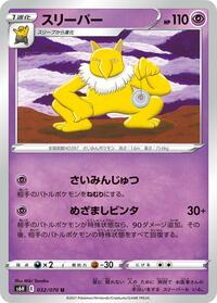 Hypno #032 Hypno - Silver Lance - #032 - Pokemon TCG card