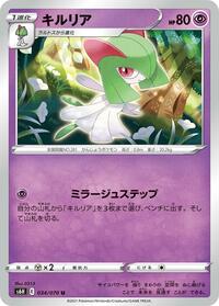 Kirlia - Silver Lance - #034 - Pokemon TCG card
