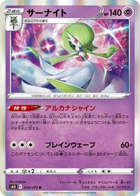 Gardevoir #035 Gardevoir - Silver Lance - #035 - Pokemon TCG card