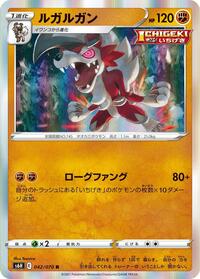 Lycanroc #042 Lycanroc - Silver Lance - #042 - Pokemon TCG card