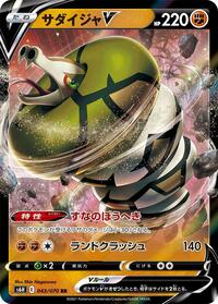 Sandaconda V - Silver Lance - #043 - Pokemon TCG card