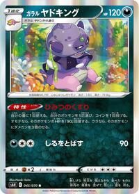 Galarian Slowking #045 Galarian Slowking - Silver Lance - #045 - Pokemon TCG card