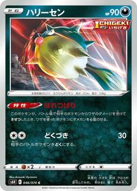 Qwilfish #046 Qwilfish - Silver Lance - #046 - Pokemon TCG card