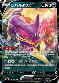 Liepard V - Silver Lance - #047 - Pokemon TCG card