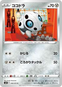 Aron - Silver Lance - #048 - Pokemon TCG card