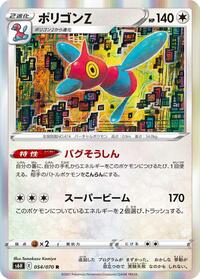 Porygon-Z #054 Porygon-Z - Silver Lance - #054 - Pokemon TCG card