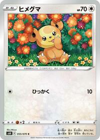 Teddiursa #055 Teddiursa - Silver Lance - #055 - Pokemon TCG card