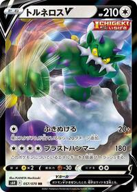 Tornadus V #057 Tornadus V - Silver Lance - #057 - Pokemon TCG card