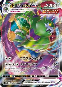 Tornadus VMAX #058 Tornadus VMAX - Silver Lance - #058 - Pokemon TCG card