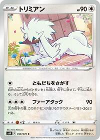 Furfrou #059 Furfrou - Silver Lance - #059 - Pokemon TCG card