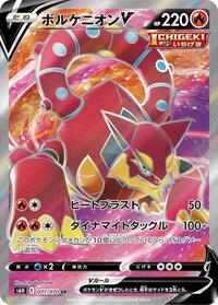 Volcanion V #071 Volcanion V - Silver Lance - #071 - Pokemon TCG card