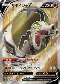 Sandaconda V - Silver Lance - #076 - Pokemon TCG card
