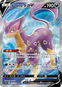 Liepard V - Silver Lance - #077 - Pokemon TCG card