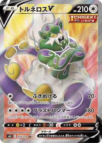 Tornadus V #078 Tornadus V - Silver Lance - #078 - Pokemon TCG card