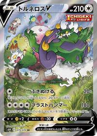 Tornadus V #079 Tornadus V - Silver Lance - #079 - Pokemon TCG card