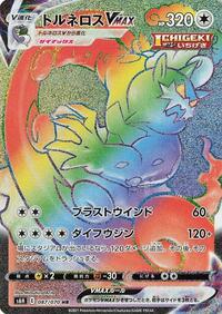 Tornadus VMAX #087 Tornadus VMAX - Silver Lance - #087 - Pokemon TCG card