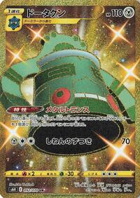 Bronzong #092 Bronzong - Silver Lance - #092 - Pokemon TCG card
