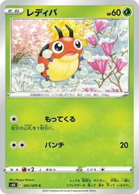 Ledyba #001 Ledyba - Jet-Black Spirit - #001 - Pokemon TCG card