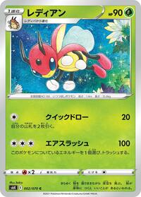 Ledian #002 Ledian - Jet-Black Spirit - #002 - Pokemon TCG card