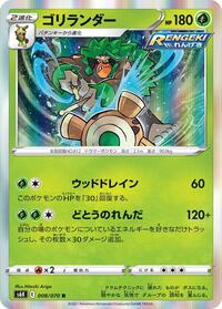 Rillaboom - Jet-Black Spirit - #008 - Pokemon TCG card