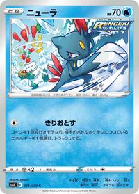 Sneasel - Jet-Black Spirit - #011 - Pokemon TCG card