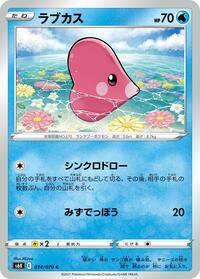 Luvdisc - Jet-Black Spirit - #014 - Pokemon TCG card