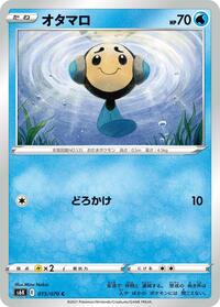 Tympole #015 Tympole - Jet-Black Spirit - #015 - Pokemon TCG card