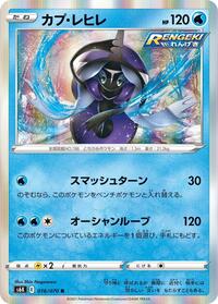 Tapu Fini #016 Tapu Fini - Jet-Black Spirit - #016 - Pokemon TCG card
