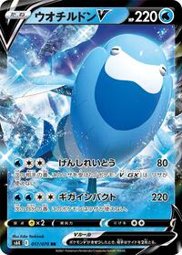 Arctovish V #017 Arctovish V - Jet-Black Spirit - #017 - Pokemon TCG card