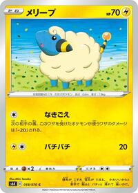 Mareep #018 Mareep - Jet-Black Spirit - #018 - Pokemon TCG card