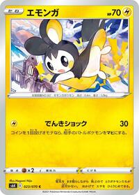 Emolga #023 Emolga - Jet-Black Spirit - #023 - Pokemon TCG card