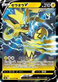 Zeraora V #024 Zeraora V - Jet-Black Spirit - #024 - Pokemon TCG card